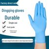 Shixun Disposable Nitrile Work Gloves