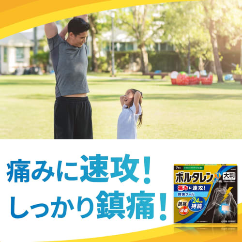 [Category 2 OTC Drug] Voltaren EX Tape L, 7 Sheets