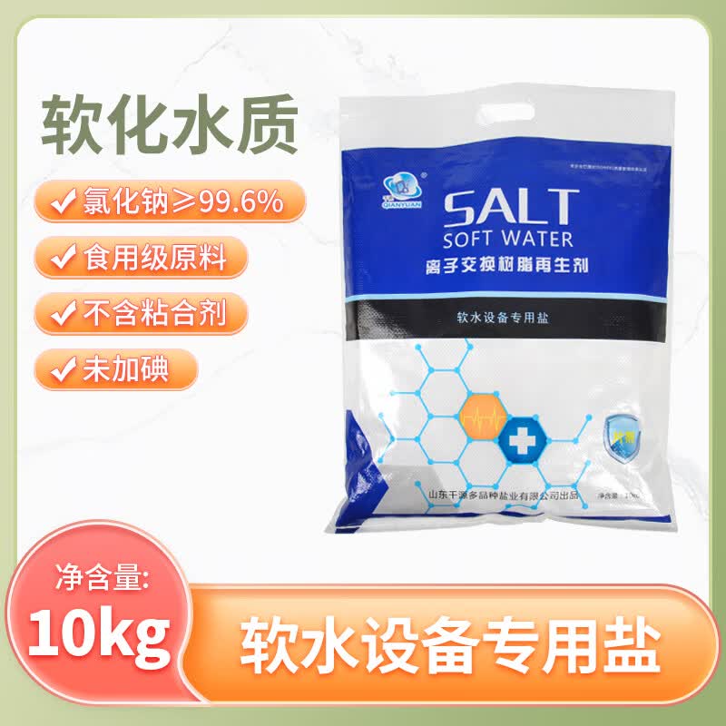 Qianyuan 10 кг гранулированная соль для умягчения воды