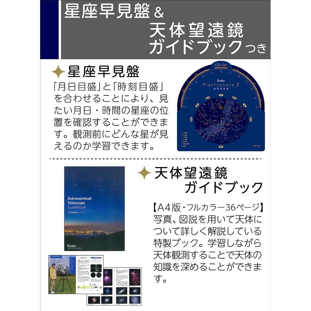 50mm Aperture Telescope for Astronomy and Terrestrial Viewing with Smartphone Photo/Video Capability, Includes 4/12.5/20mm Eyepieces and Star Chart