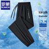 Luomeng Men's 2026 Ice Silk Casual Pants