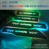 LED Flowing Phantom Color Sill Strip for Alphard 30 Series Stainless Steel Welcome Pedal