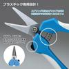 GodHand Plastic Plaat Schaar GH-BH-145 Hobby Gereedschap
