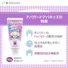 APAGARD APA Kids Paste Grape 60g (x 1)