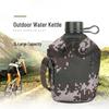 Miaoyang Outdoor Camouflage Water Bottle