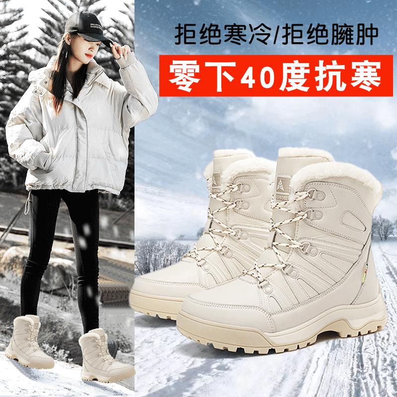 Harbin Snow Boots Winter Velvet Warm Sub-zero Cotton Shoes Large Size High Top Cotton Boots