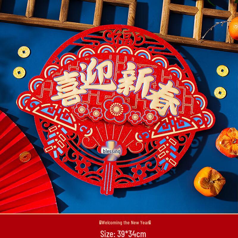 Gilded Fu Character New Year Door Sticker