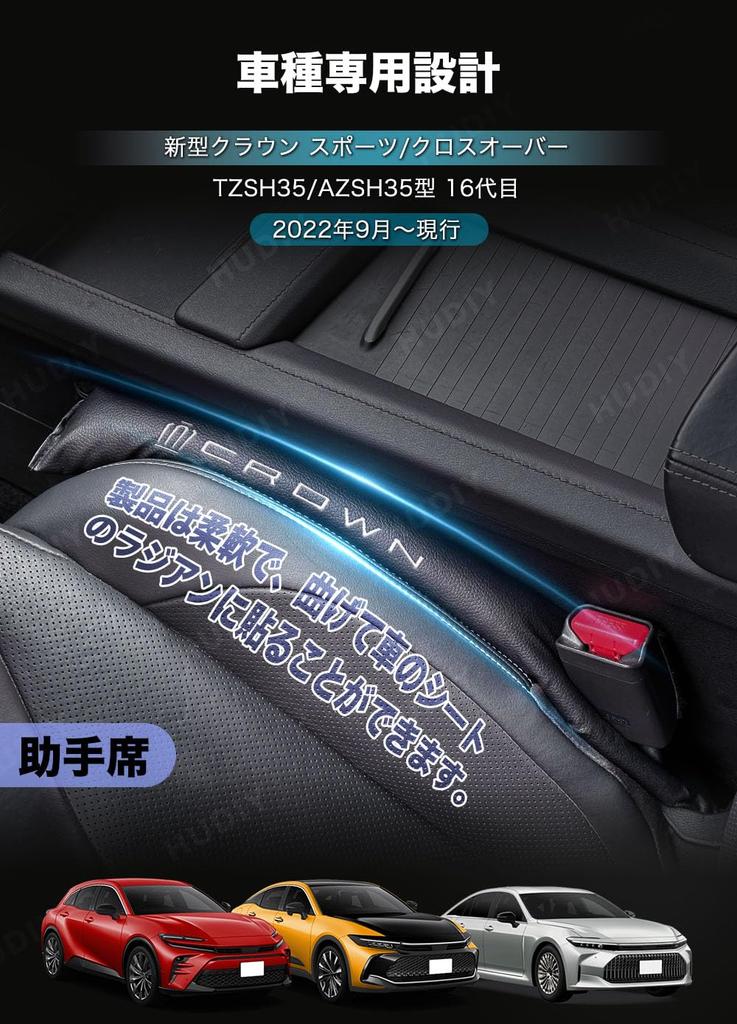 HUDIY Seat Gap Filler Cushions for the New Crown 16th September 2022 for Car Seat Driver and Passenger Prevents Small Items from and Features a