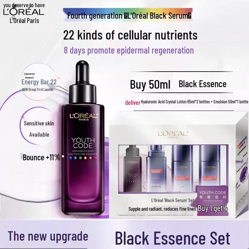 L'Oréal Youth Code Skin Activating Ferment Pre-Essence Gift Set