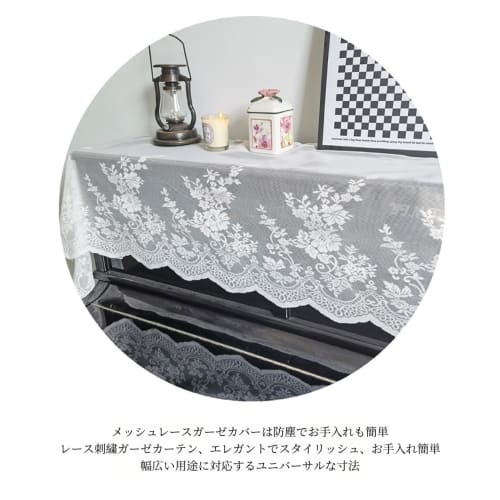 Upright Piano Cover Set, Decorative Dust Cover, Lace Upright Piano Cover, Fabric Dustproof Lace Fabric Cover for Elegant Electronic Pianos (200*60cm)