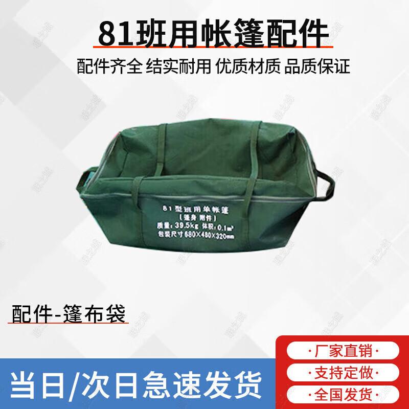 Lianzhicheng 81 Field Tent