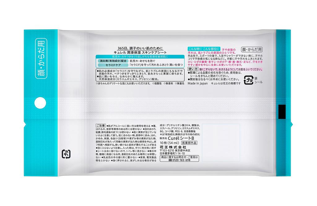 Curel Skin Care Sheets 10 sheets x 3 packs also be used on [Bulk Purchase] (Can babies)