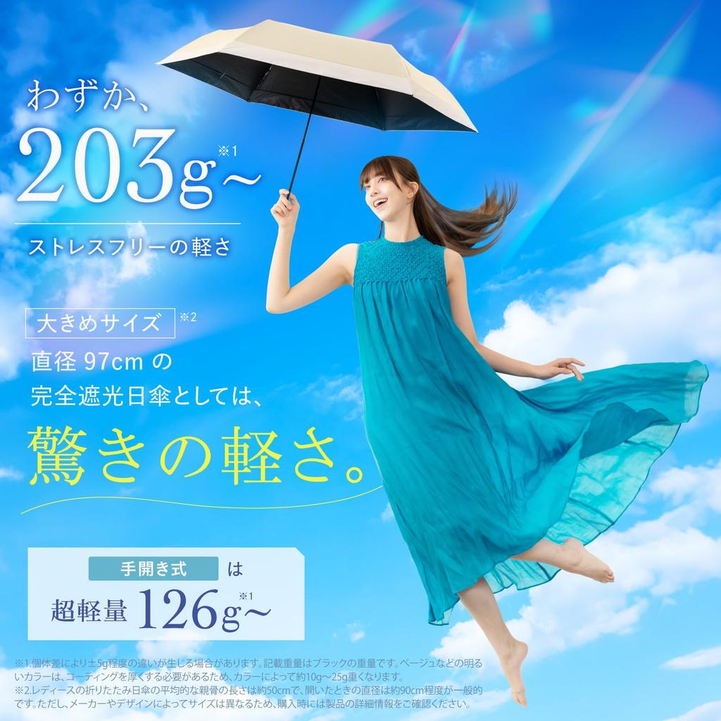 Hareshizuku Regenschirm, Sonnenschirm, komplett zusammenklappbar, UV-Schutz, automatische Sicherheitsverriegelung, für sonnige oder regnerische Tage, faltbar, Ultra-Wasserschutzhülle, beige