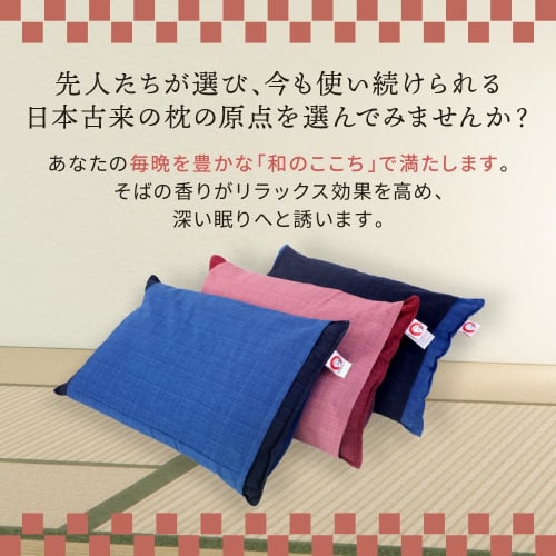 MORIPiLO (Morishita) Buckwheat Husk Pillow, Made in Japan, Firm (Japanese Comfort), Washable, Includes Pillowcase, 100% Cotton, Japanese Pattern, Heat
