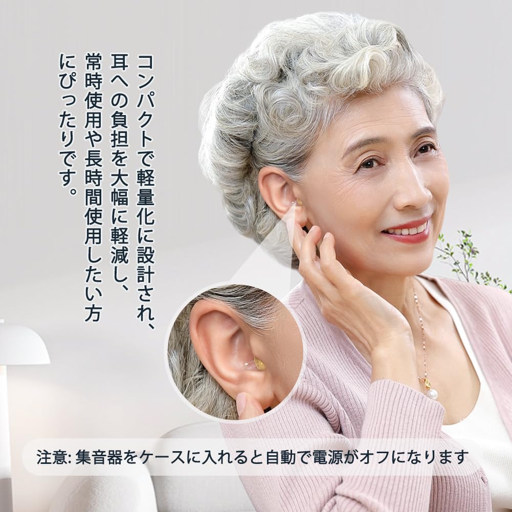Shuonki Rechargeable Hearing Amplifier with Charging High Sound Noise Perfect Gift for Elderly Respect for the Aged Japanese Instruction Beige Case,