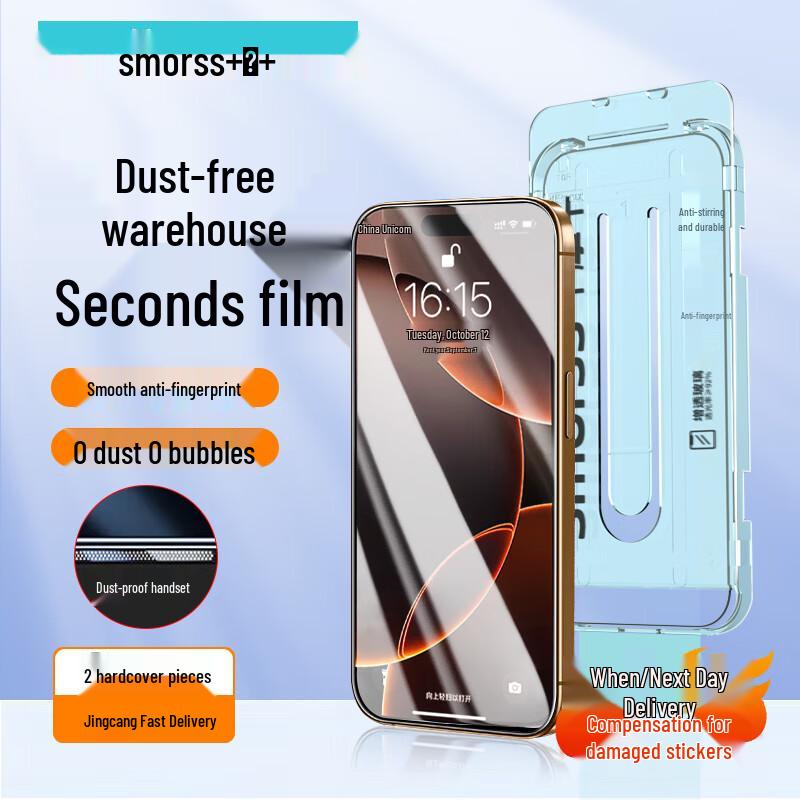 Smorss iPhone Screen Protector