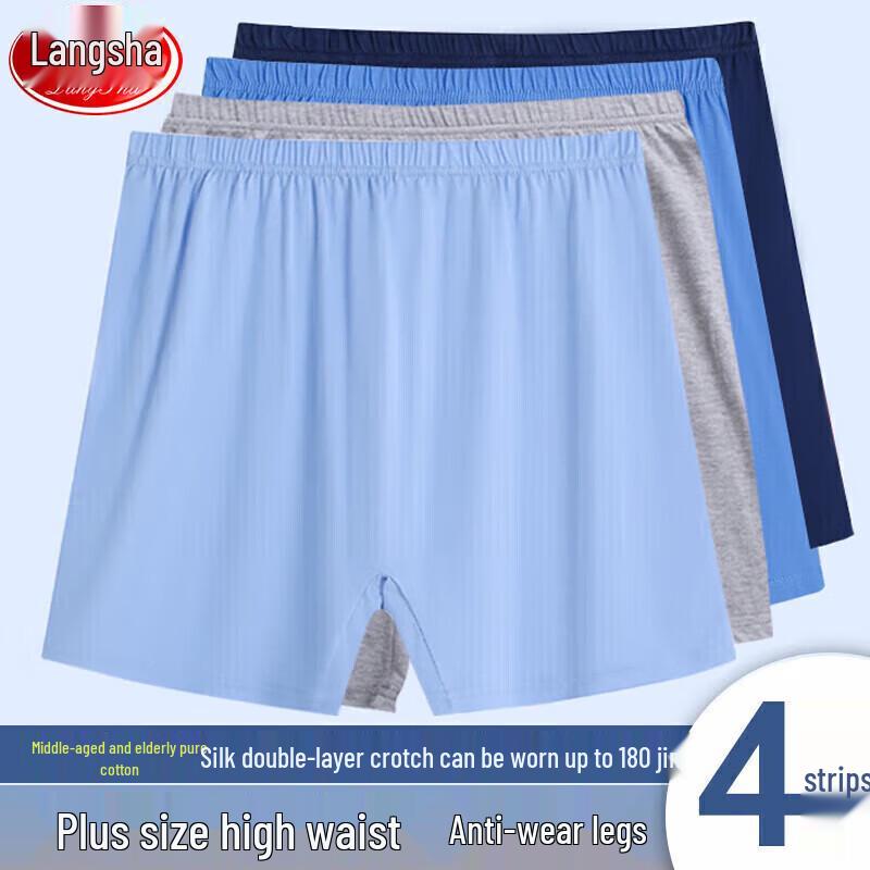 

Мужские боксеры-брифы Langsha из чистого хлопка с антибактериальным эффектом, свободного кроя (4-Pack) 4XL (176-198 lbs)