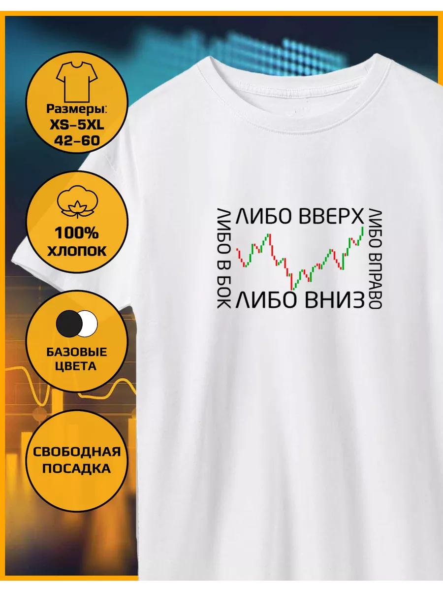 T-shirt printed Either up or down 3XL
