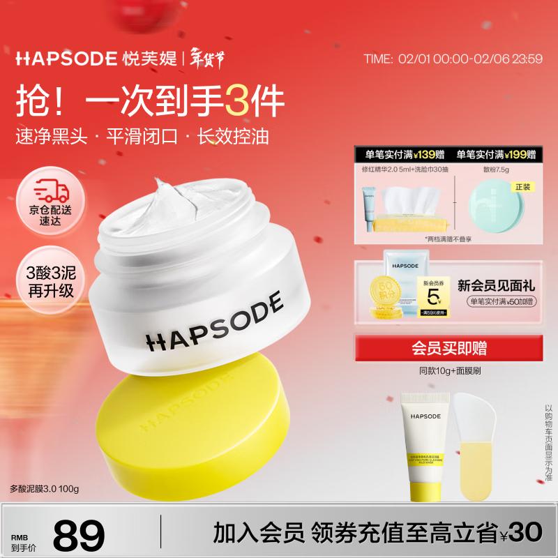 YFTEE Multi-Acid Pore Purifying Clay Mask