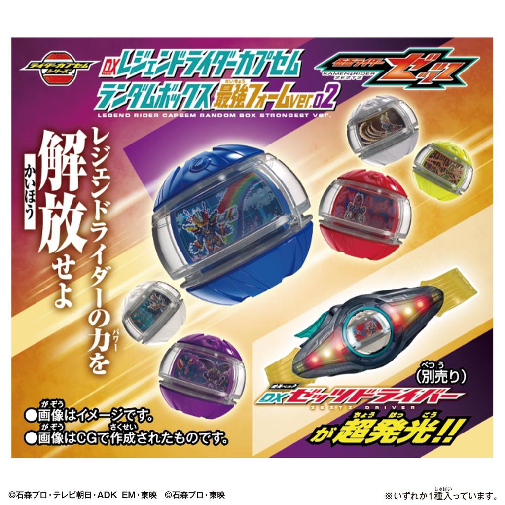 Kamen Rider Zets DX Legend Rider Capsule Random Box Strongest Form Ver.02 (1 Box of 9) Ages 3+