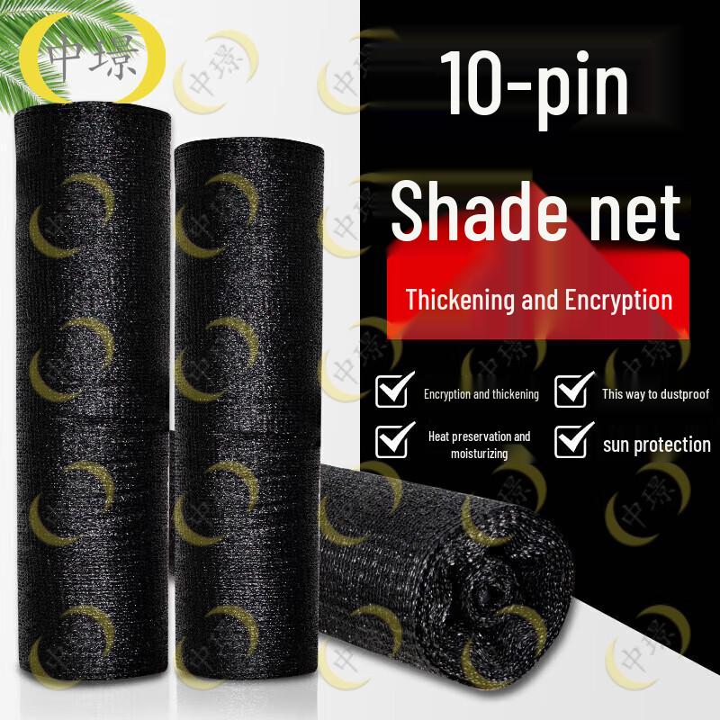 Black Thickened High-Density Sunshade Net