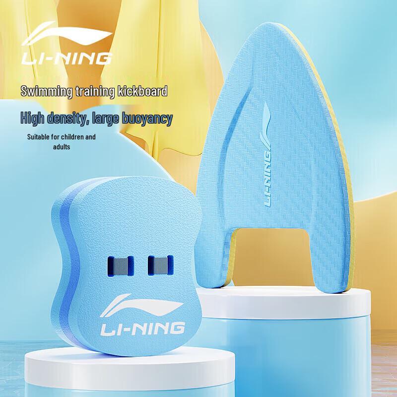 Li-Ning Swimming Kickboard A-Shape Training Float Board