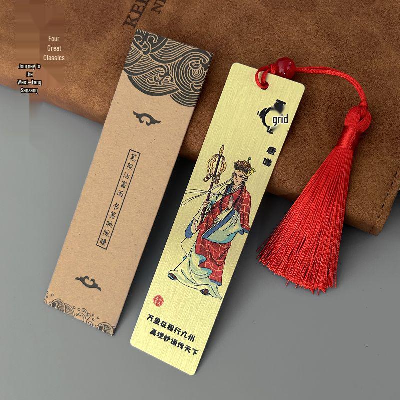Chinese Journey to the West Brass Bookmark - Engraved Text, Creative Cultural Student Gift & Book Accessory Bookmark