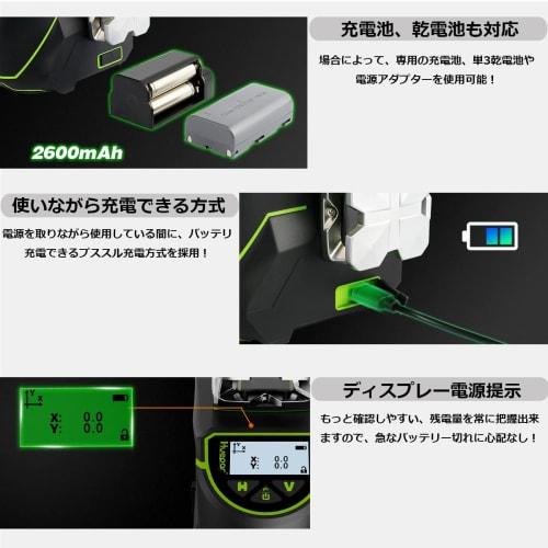Huepar S03CG Green Laser Level, Full Line, 3x360 Angle Display, LCD Display, Elevator Mount, Remote Control, Three Power Sources