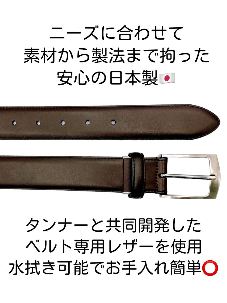 [SADO] BELT - Made In Japan - Cowhide Leather - Direct from Japanese Manufacturer - Handmade - Men's - Business - Casual - Classic - Basic - Smooth