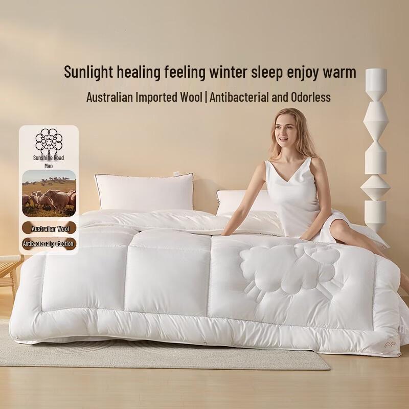 ShuiXing Australian Wool All-Season Quilt