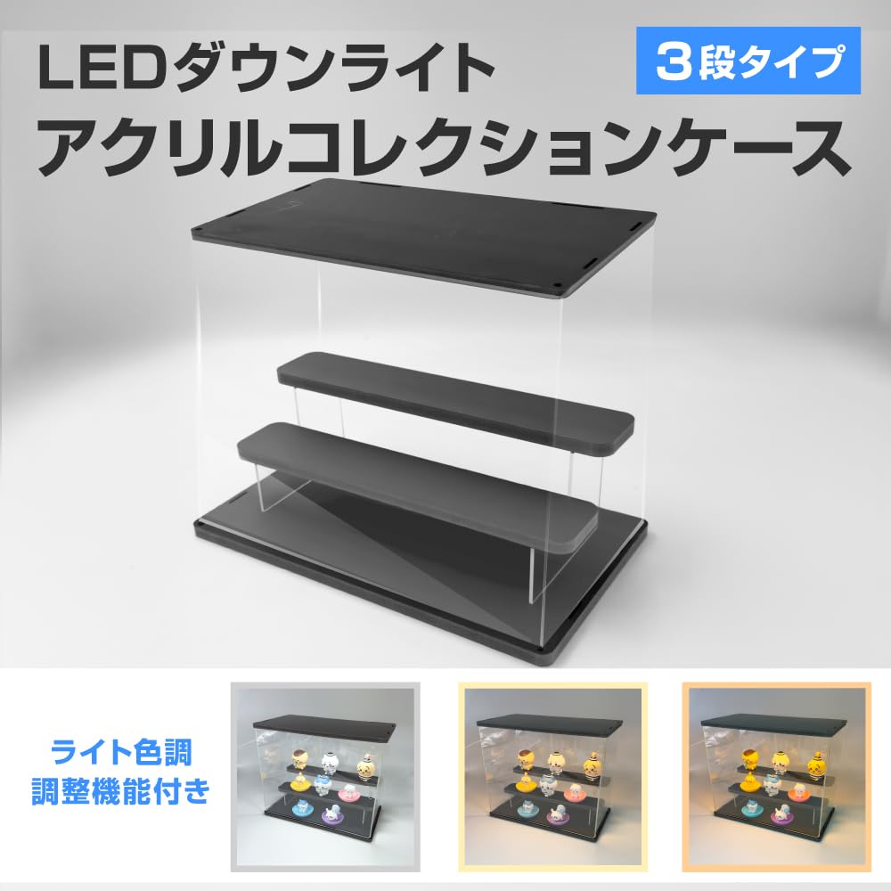 LED Downlight Acrylic Collection Case, 3 Tiers, Black, Capsule Toy Figure Light-Up, 3-Color Switching