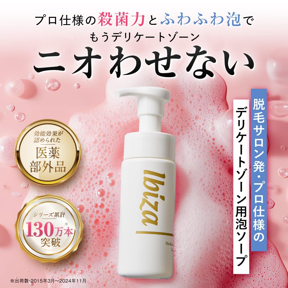 IBIZA Delicate Zone Special Soap 140ml Menstrual Odor vio Odor Care Foam Type Weakly Acidic Sensitive Skin Fresh Herb Scent Ibiza Quasi-drug