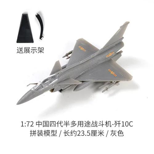 1: 72 Китай J-10 C Истребитель четвертого поколения Полумногоцелевой Модель Парад серый