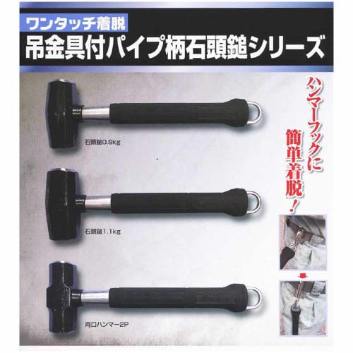 DOGYU Dogyu Industry Pipe Handle Double-Ended Hammer with Hanging Bracket, 2-Piece Set, 02990