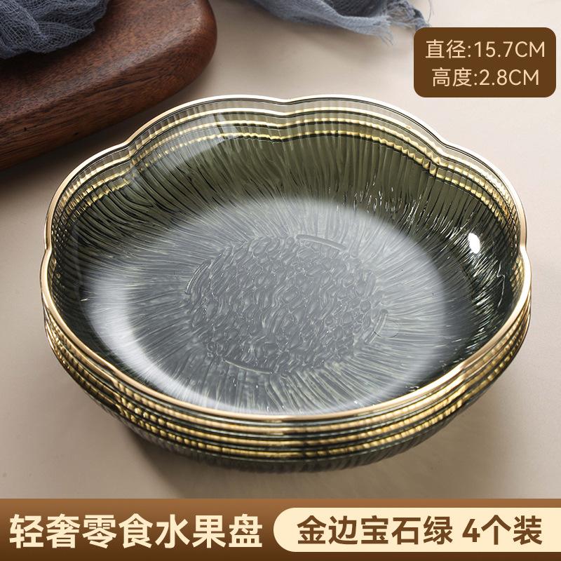 Fruit Plate Living Room Coffee Table Household Dried Fruit Plate Snack Plate Light Luxury High-End Fruit Basket Basin