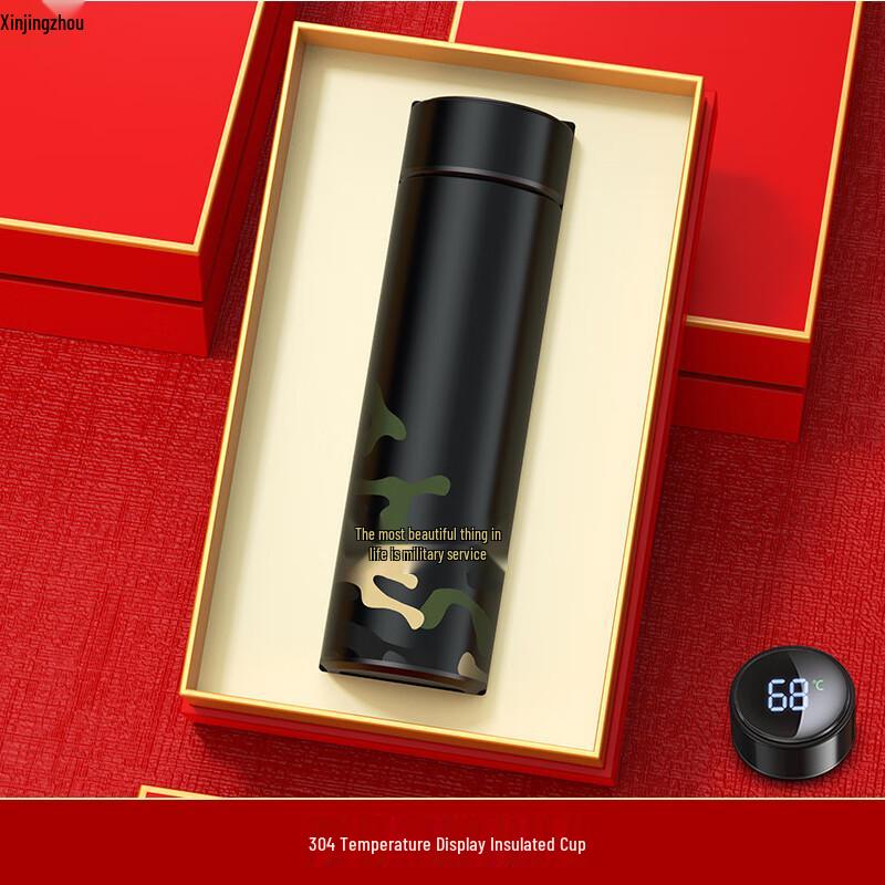 Xinjingzhou Military-Themed Insulated Travel Mug Souvenir Set
