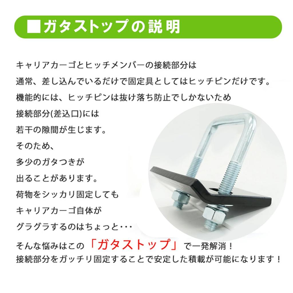 Steel rattle stopper for hitch carriers, hitch members, hitch cargo carriers, and anti-rattle hardware