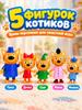 Figurine, 6 pcs