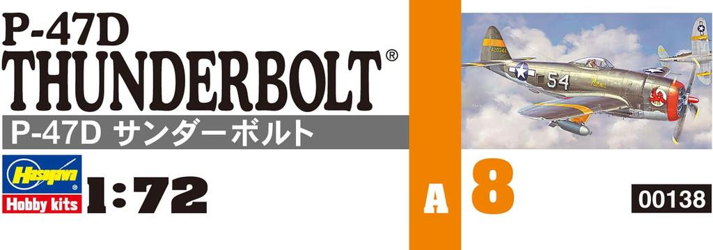 Hasegawa US Army Thunderbolt Plastic Model Kit A8 1/72 P-47D