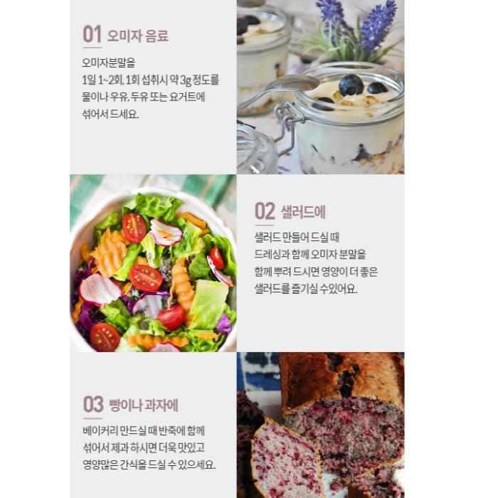 Pureyoung 100% Korea Natural Omija Powder 300g