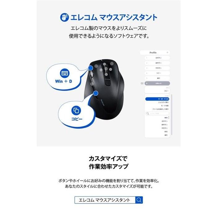 Elecom Trackball Mouse bitra Silent Thumb Operation Bluetooth Wireless 2.4GHz Dual Pairing 5 Buttons with Case Black M-MT1MRSABK