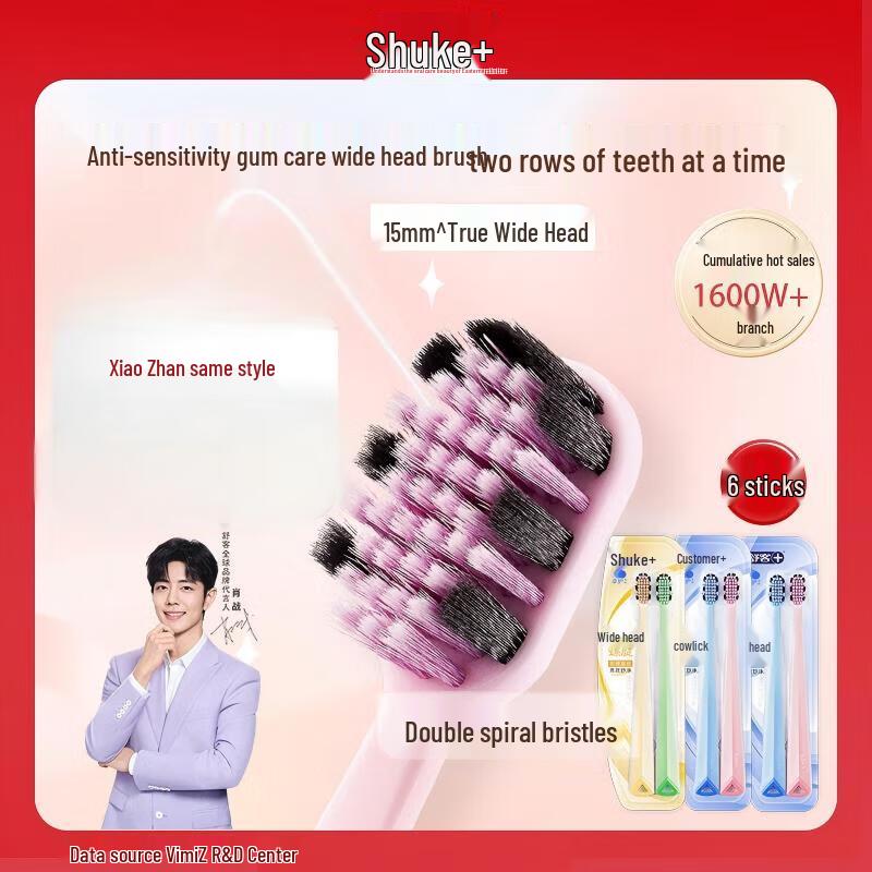 

Shuke 46-Hole Wide-Head Soft Toothbrush, 4-Pack