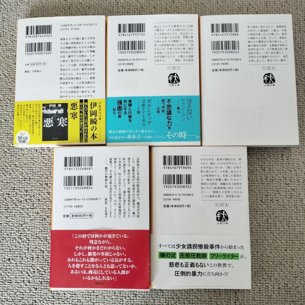 [USED] Shun Ioka Paperback Collection 15-Book Set