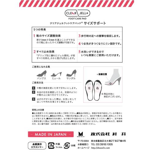 Clear Gel Foot Care Pads, Size Support 1mm