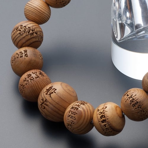 Buddhist Altar Shop Takita Shoten Special Selection Bracelet Prayer Beads with Heart Sutra Carving, Yakusugi Wood, 12mm Beads, Large Beads, Prayer Bea