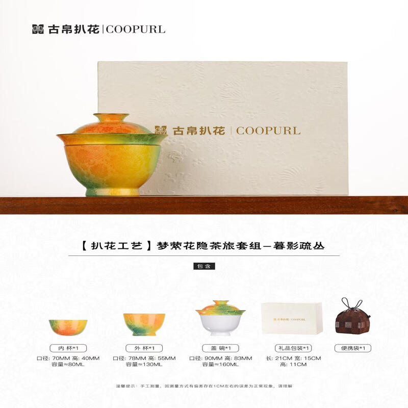 Jingdezhen Dream Flower Ceramic Gaiwan with Gold Trim