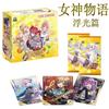 Kleiner Frosch Neue Göttinnen-Geschichte Sammelkarten Eine Box enthält 30 Kartenpackungen Wunderschönes Anime-Stil Geschenk Spielzeug Sammlerstücke