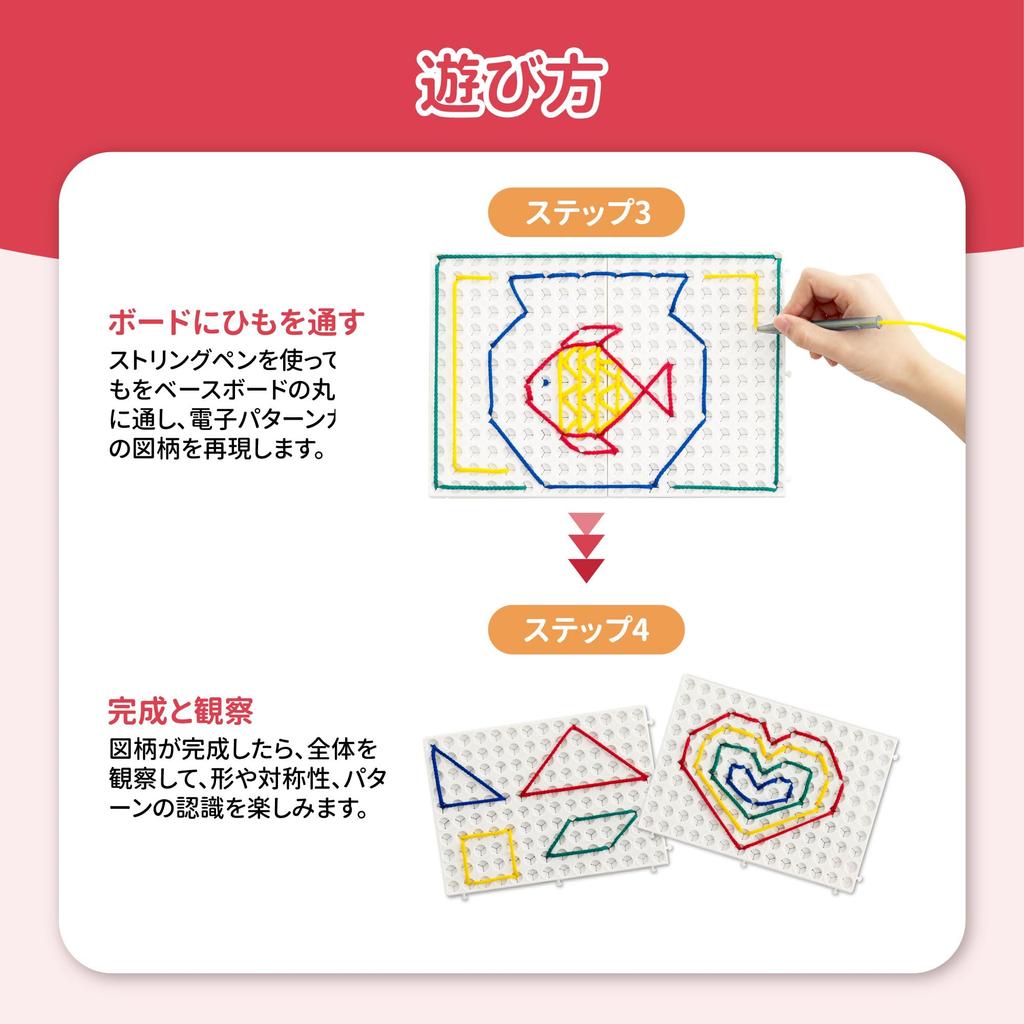 Edxeducation Junior String Art Set Stringing Toy Educational Toy Colorful String Play Learn Shapes and Symmetry Enhance Fine Motor Skills and Pattern