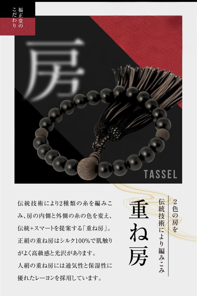 Prayer Beads for Men Traditional Crafts Supervised by Funeral Funeral Juju Informal Prayer Beads for Men Brown and Silver [Fukushodo] [Kyoto
