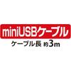 Long MiniUSB Cable (3m) for PS3 Controller/PSMove Controller